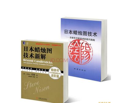 日本蜡烛图技术_电子书《日本蜡烛图技术》下载