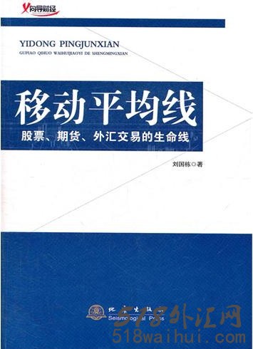 股票、期货、外汇交易的生命线_移动平均线下载(高清).pdf