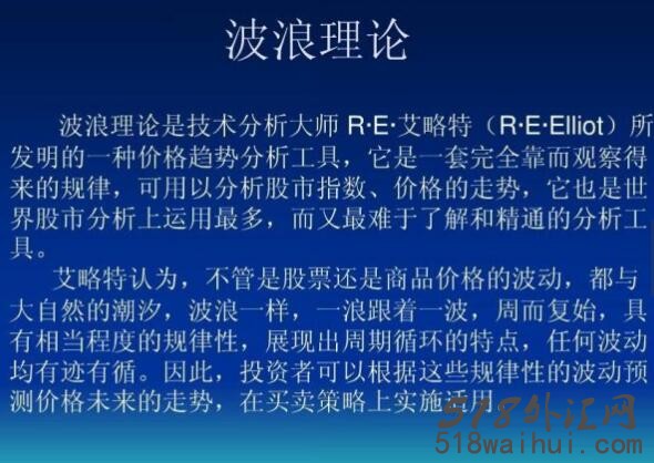 波浪理论与黄金分割,波浪理论及黄金分割确定幅度与时间!