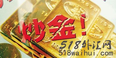 炒黄金入多少金最好?炒黄金一般要投入多少本钱?