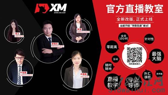 XM直播教室全新升级改版:免费听课还能拿赠金！