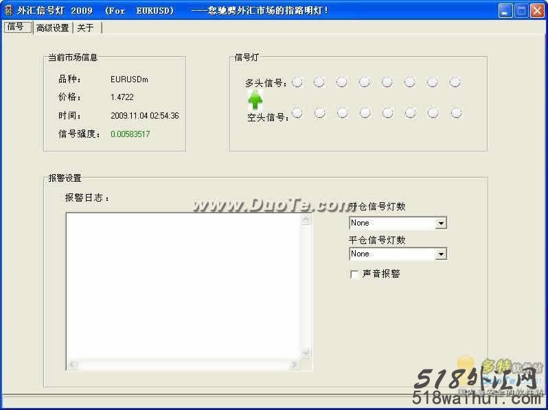 外汇信号灯 V1.1_外汇信号灯 V1.1软件下载