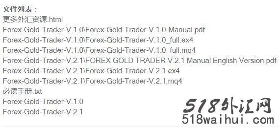 Forex Gold Trader v2.1(Gold & Silver)EA指标下载