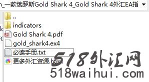 一款俄罗斯Gold Shark 4_Gold Shark 4外汇EA指标下载!