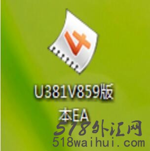 无论怎么双刷 都100%赢利 U381V859版本EA下载