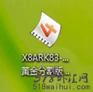 X8ARK83-1.2.3黄金分割版外汇EA下载