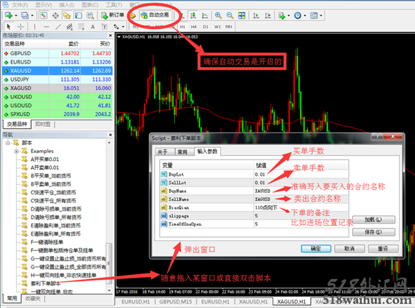 一键双向自定义套利下单脚本【外汇黄金白银原油MT4脚本工具】！