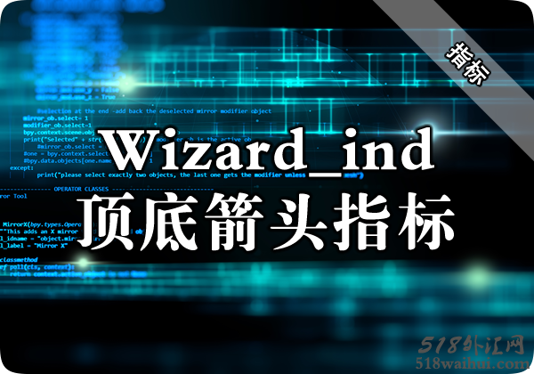 Wizard_ind顶底箭头指标下载