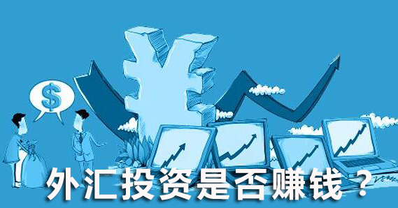 一万到两万本金炒外汇一个月外汇能赚多少钱?